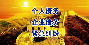 吐鲁番要账公司