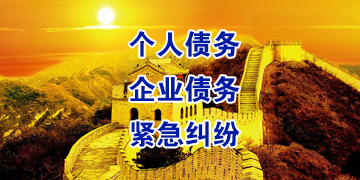 吐鲁番追债公司